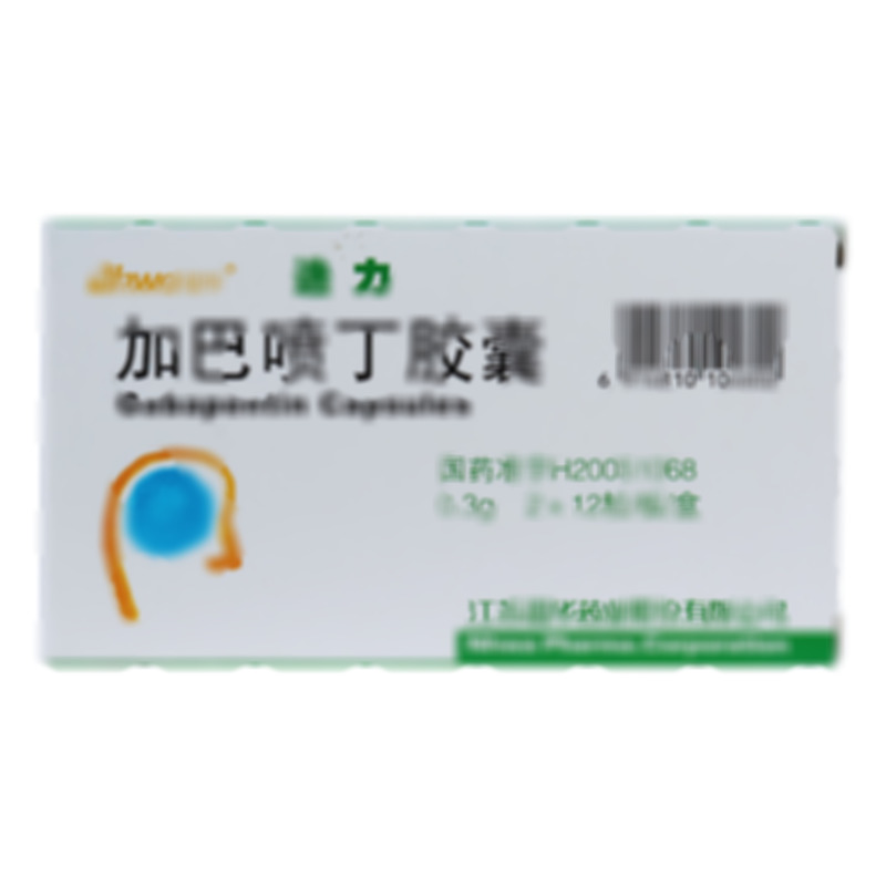 加巴喷丁胶囊