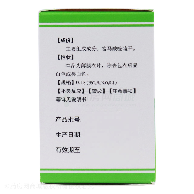 舒思 富马酸喹硫平片 - 苏州第壹制药