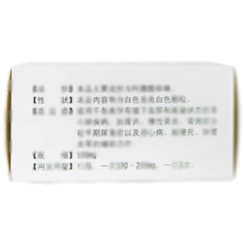 阿魏酸哌嗪胶囊 - 成都亨达