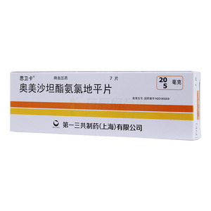 奥美沙坦酯氨氯地平片(第一三共制药(上海)有限公司)-三共制药