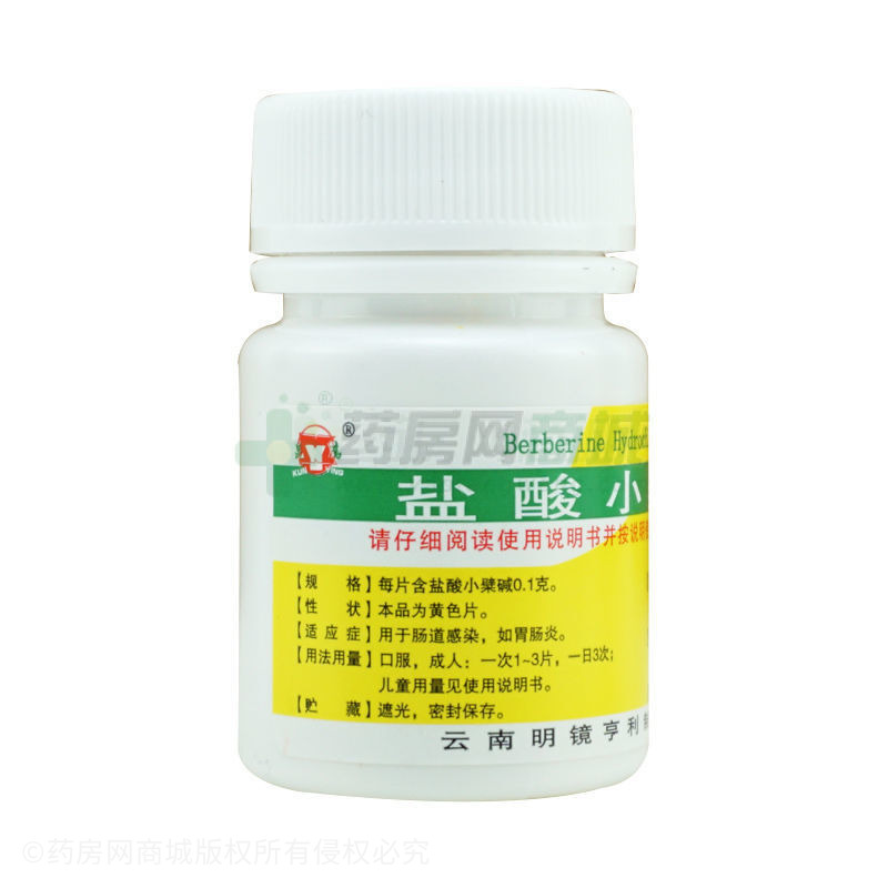 盐酸小檗碱片 - 亨利制药