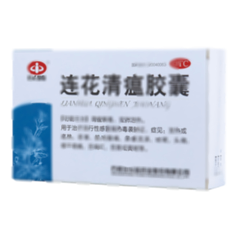 连花清瘟胶囊