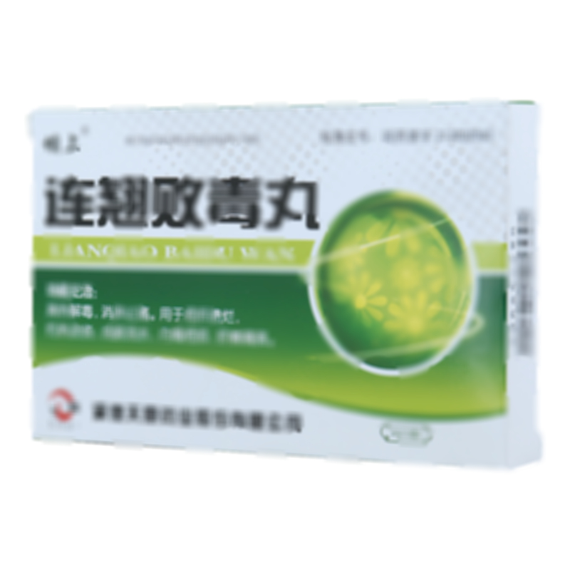 连翘败毒丸