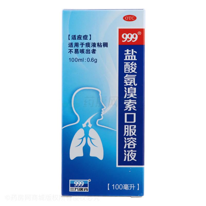 盐酸氨溴索口服溶液 - 华润三九