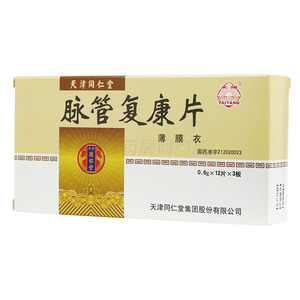 太阳 脉管复康片价格(太阳 脉管复康片多少钱)