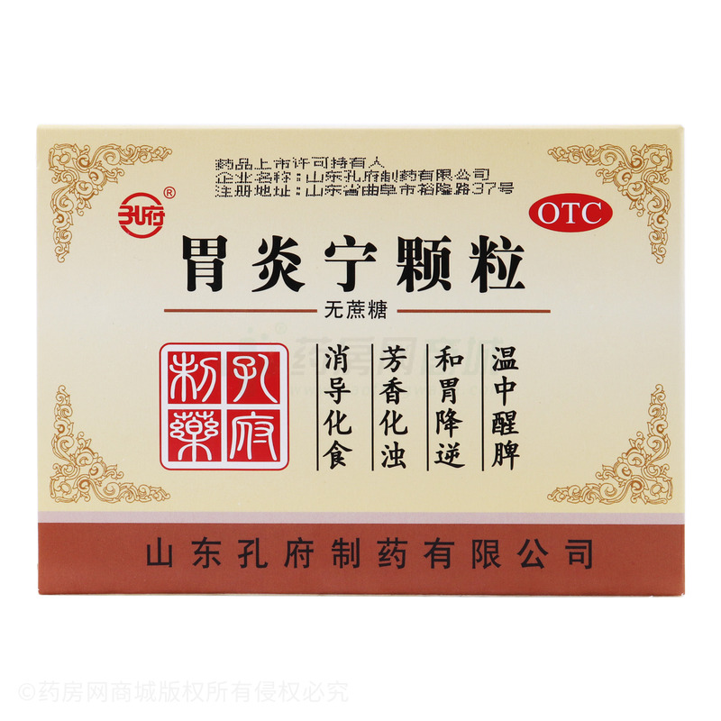 胃炎宁颗粒 - 山东孔府制药