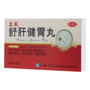 舒肝健胃丸(山西华康药业股份有限公司)-山西华康