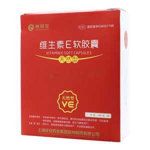 维生素E软胶囊(上海庆安药业集团宿州制药有限公司)-上海庆安宿州制药