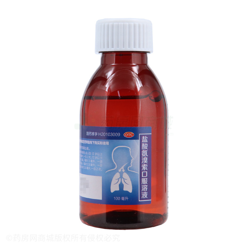 盐酸氨溴索口服溶液 - 华润三九
