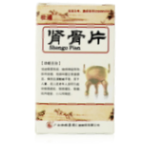 肾骨片(广西十万山制药有限公司)