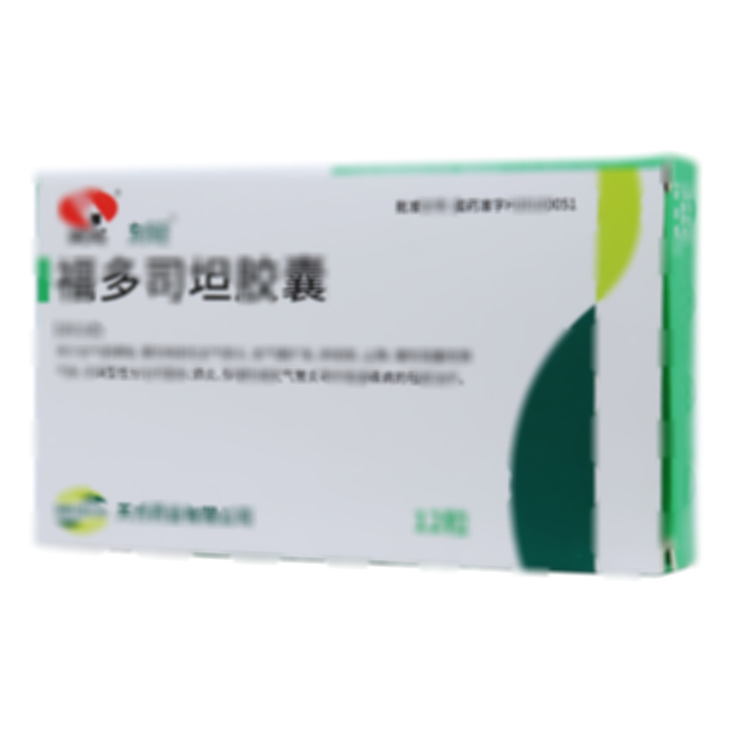 福多司坦胶囊