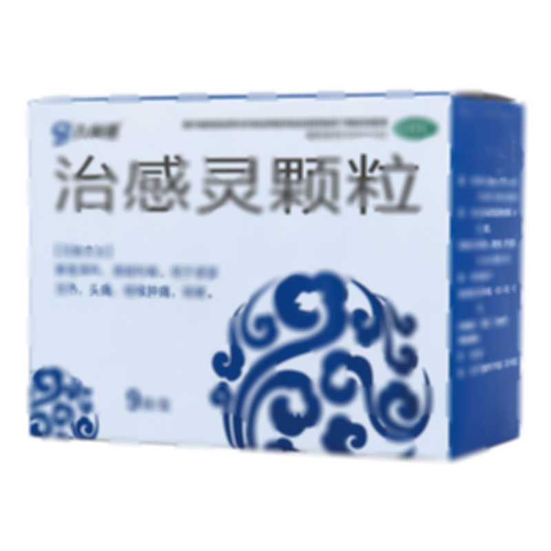 治感灵颗粒