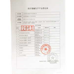 优创 硅酮霜(江苏优创生物医学科技有限公司)包装细节图9 优创 硅酮霜(江苏优创生物医学科技有限公司)包装细节图9