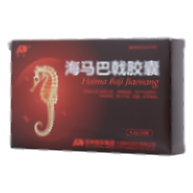 海马巴戟胶囊