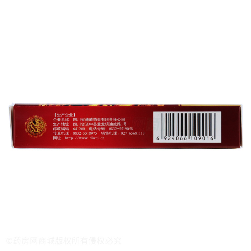 三宝胶囊 - 四川迪威