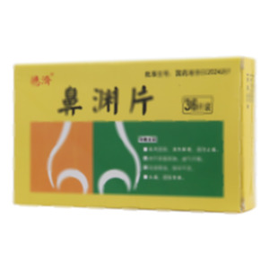 鼻渊片(吉林白山正茂药业股份有限公司)-吉林正茂