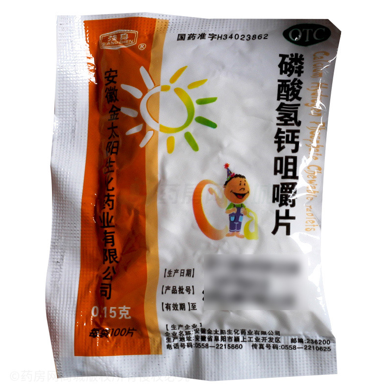磷酸氢钙咀嚼片 - 安徽金太阳