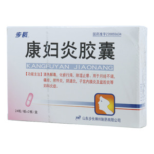 康妇炎胶囊价格(康妇炎胶囊多少钱)