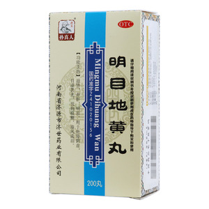 明目地黄丸(河南省济源市济世药业有限公司)-河南济世