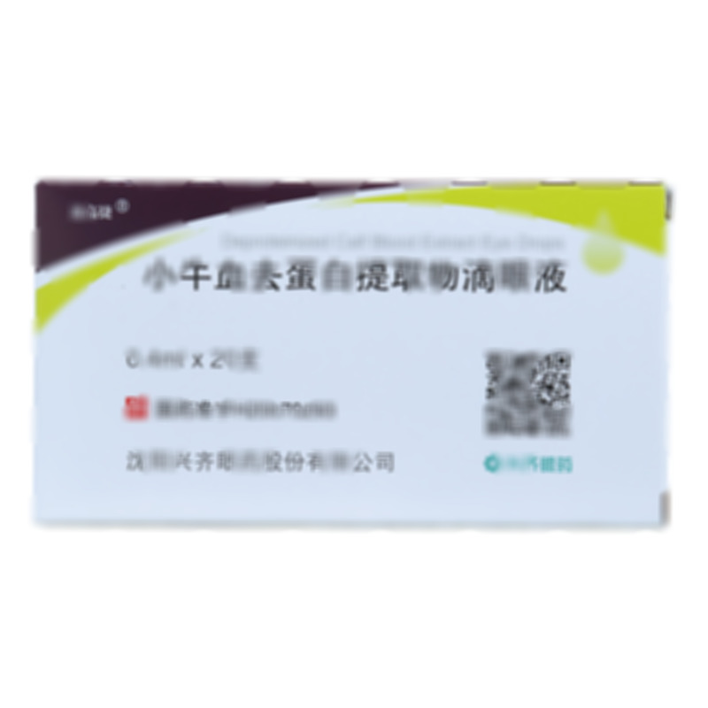 小牛血去蛋白提取物滴眼液 - 兴齐眼药