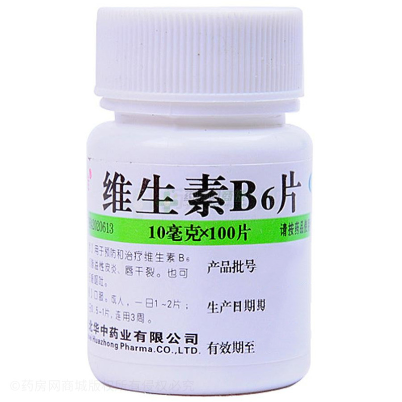 维生素B6片 - 华中药业