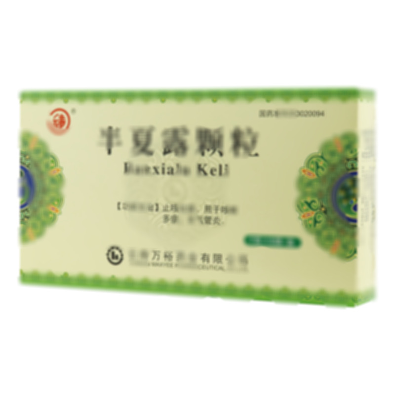 半夏露颗粒 - 云南万裕