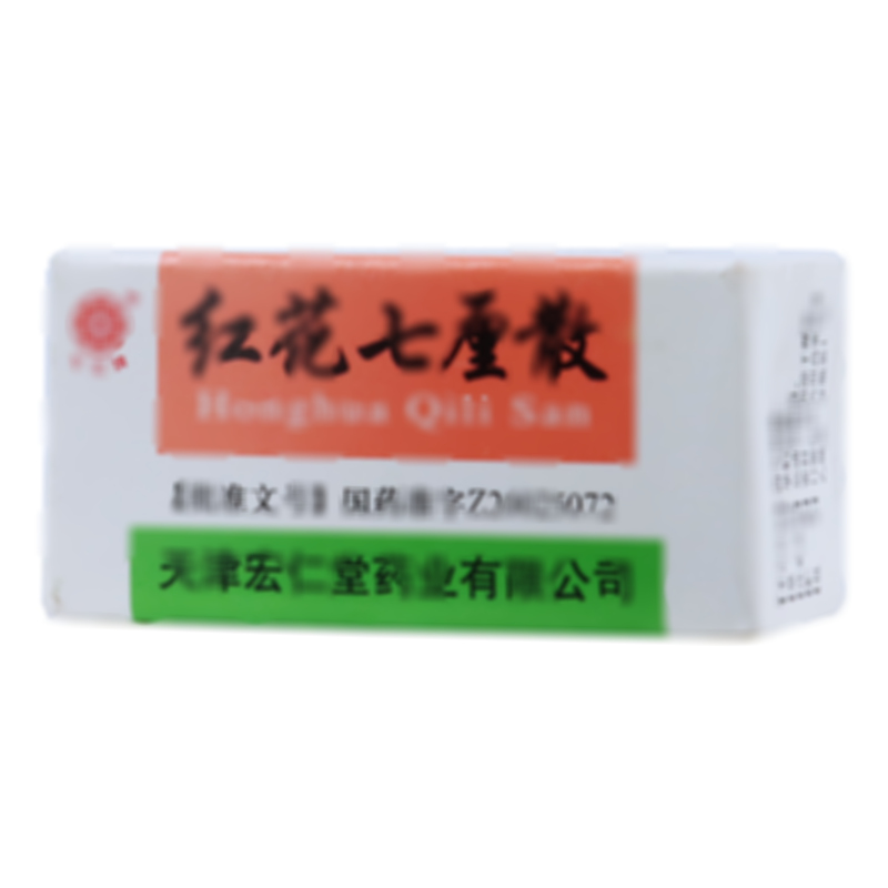 红花七厘散