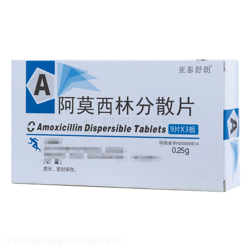 阿莫西林分散片 - 四川制剂