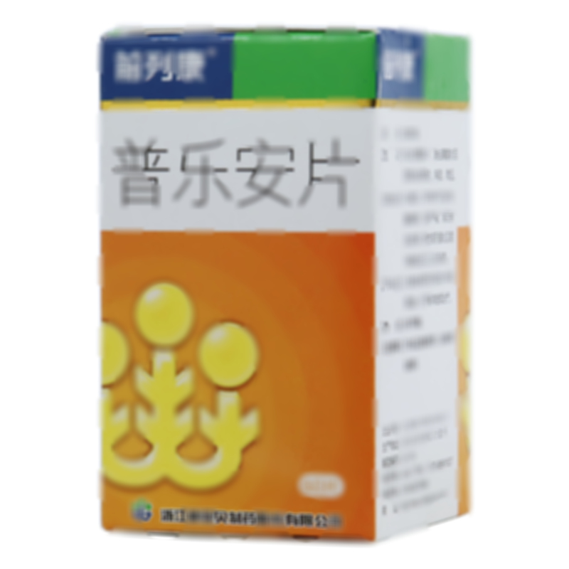 普乐安片