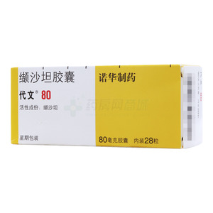 代文 缬沙坦胶囊