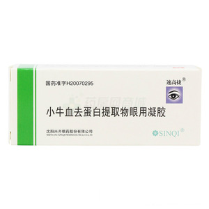 小牛血去蛋白提取物眼用凝胶价格(小牛血去蛋白提取物眼用凝胶多少钱)