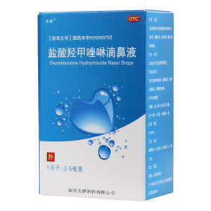 盐酸羟甲唑啉滴鼻液(南京天朗制药有限公司)-南京天朗