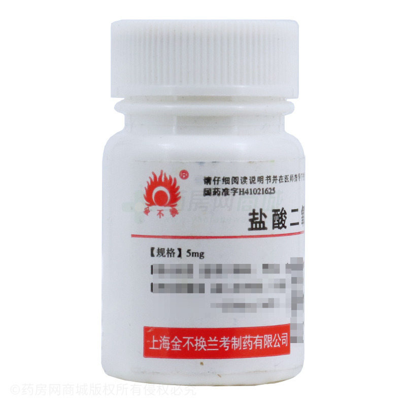 盐酸二氧丙嗪片 - 兰考制药