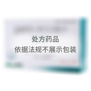 再立克 盐酸阿比多尔分散片