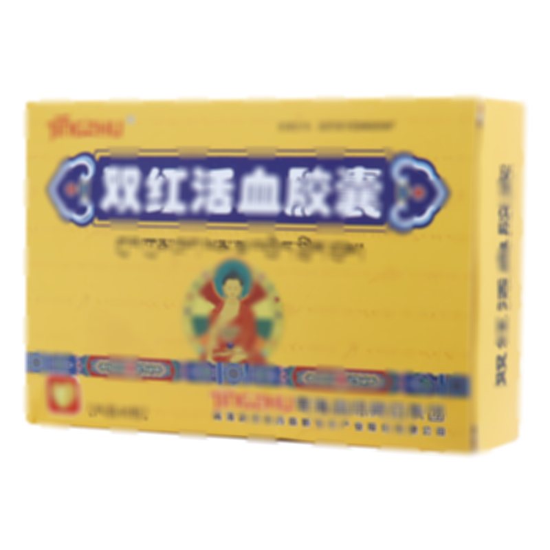 双红活血胶囊