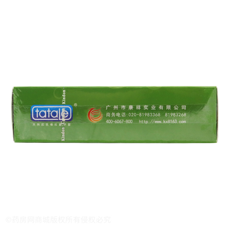 tatale 超薄润滑装·苹果香·光面型·天然胶乳橡胶避孕套 - 茂名市江源