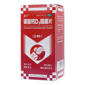 碳酸钙D3咀嚼片(江苏万高药业股份有限公司)-江苏万高