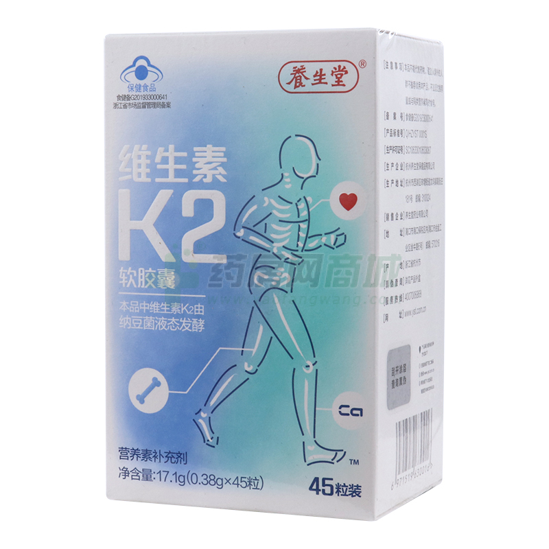 维生素K2软胶囊