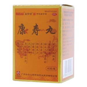 康寿丸(广州白云山敬修堂药业股份有限公司)