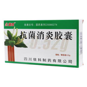 抗菌消炎胶囊价格(抗菌消炎胶囊多少钱)