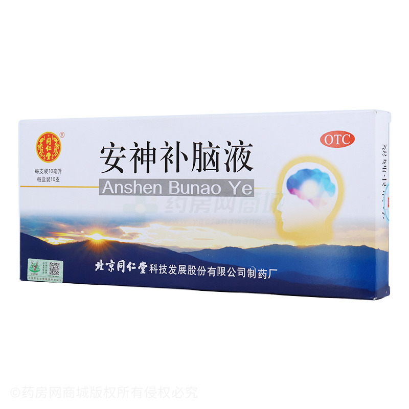 安神补脑液 - 北京同仁堂科技制药有限公司