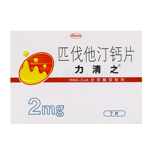 力清之 匹伐他汀钙片