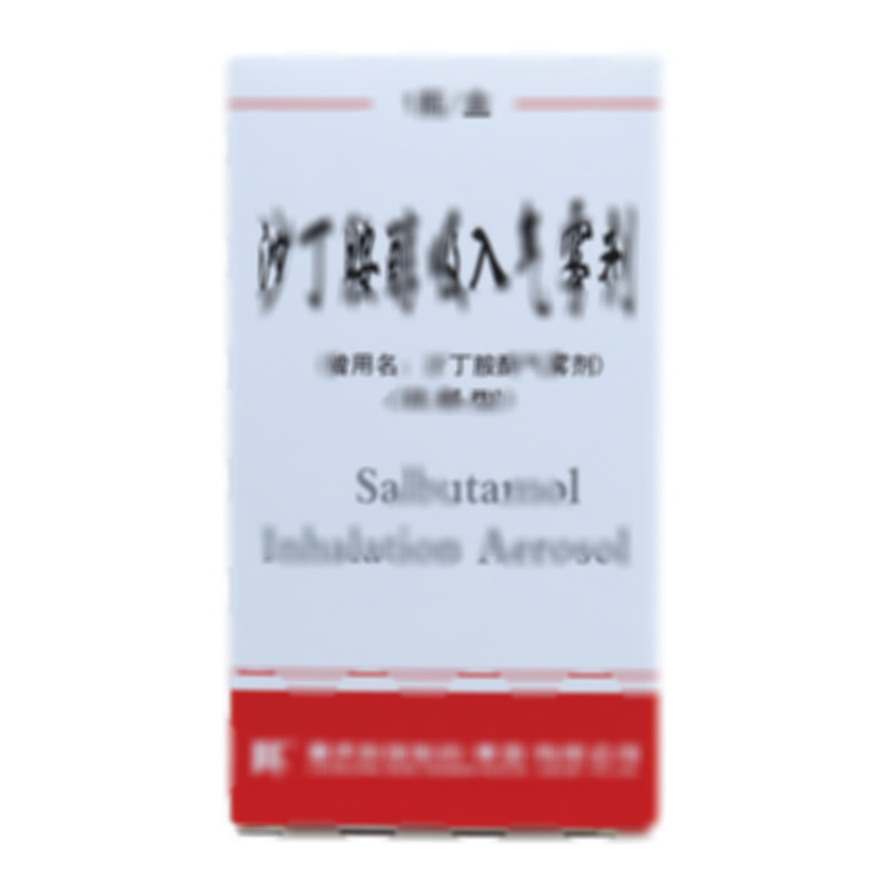 沙丁胺醇吸入气雾剂