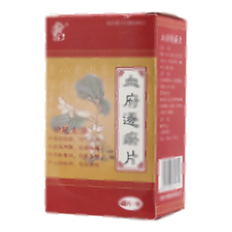 血府逐瘀片