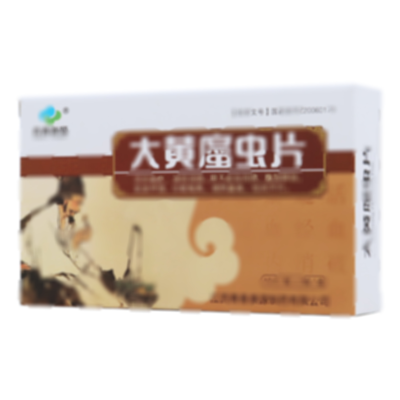 大黄䗪虫片