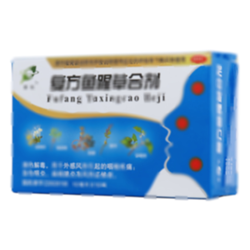复方鱼腥草合剂