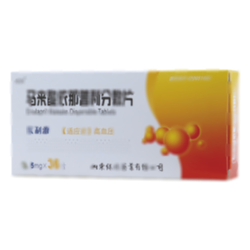 马来酸依那普利分散片