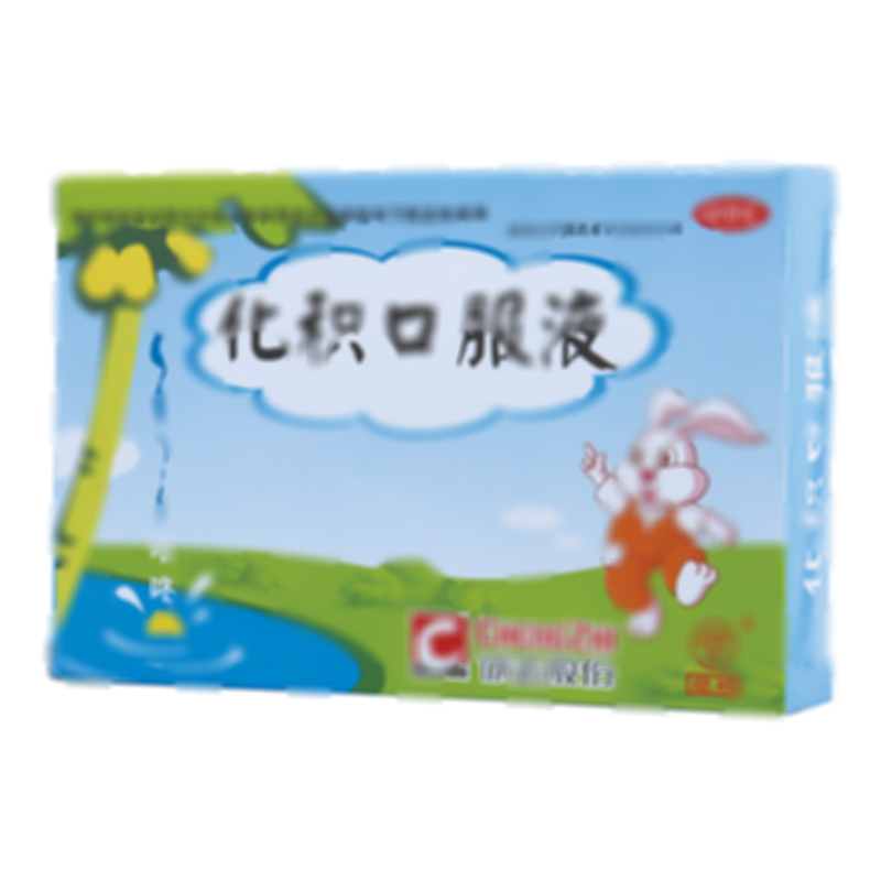 化积口服液