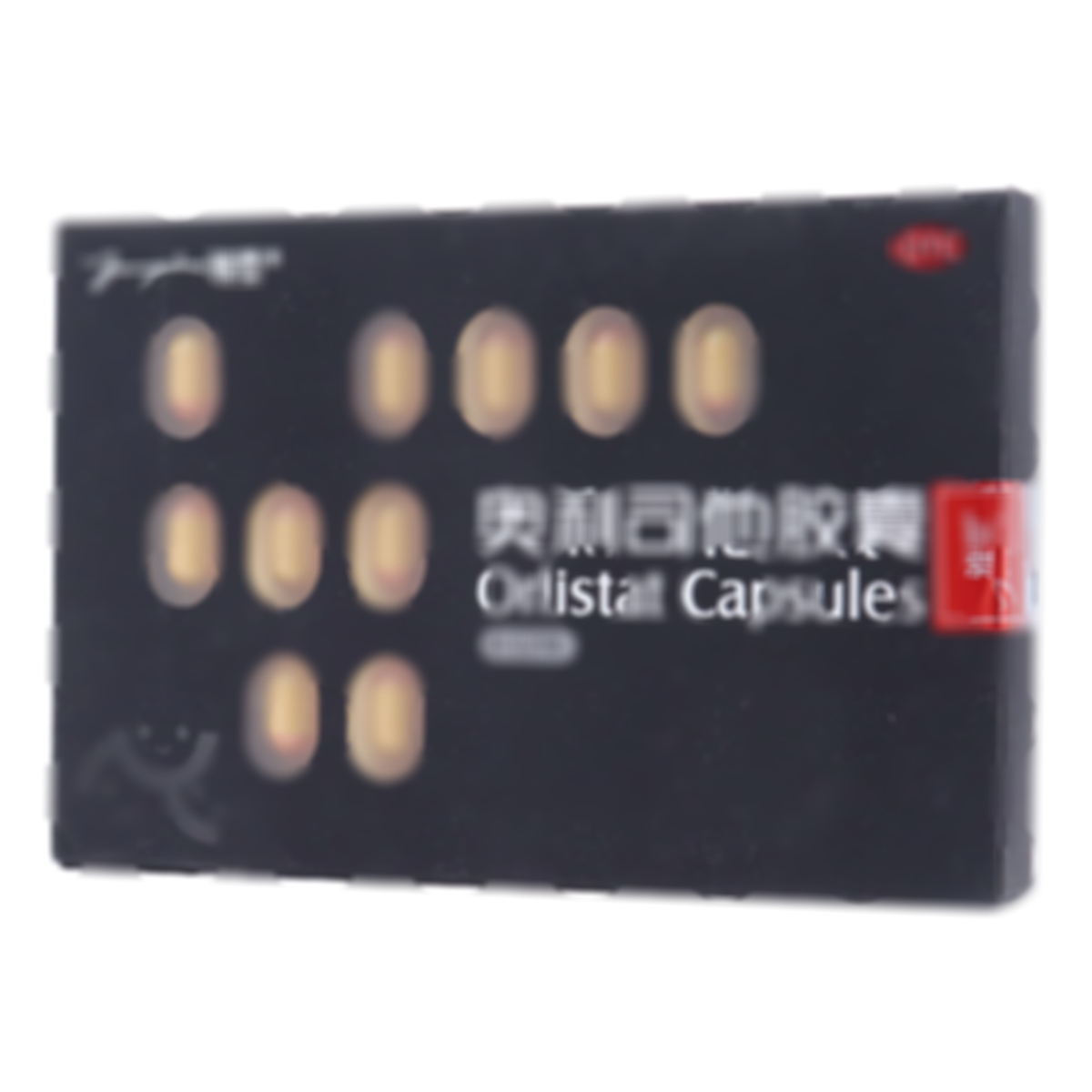 奥利司他胶囊