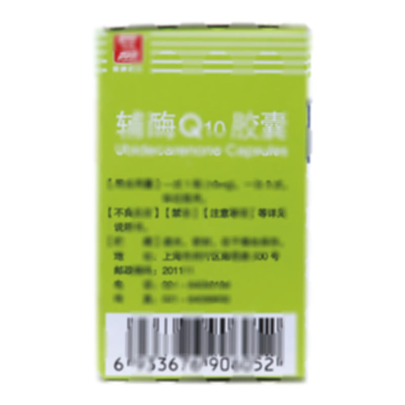 辅酶Q10胶囊 - 上海普康